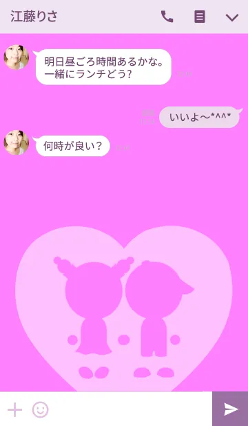 [LINE着せ替え] かわいい女の子と少年のテーマ (JPN)の画像3