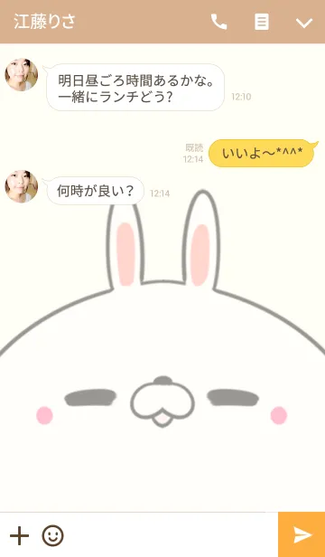 [LINE着せ替え] 岩田専用の可愛いうさぎの名前着せ替えの画像3