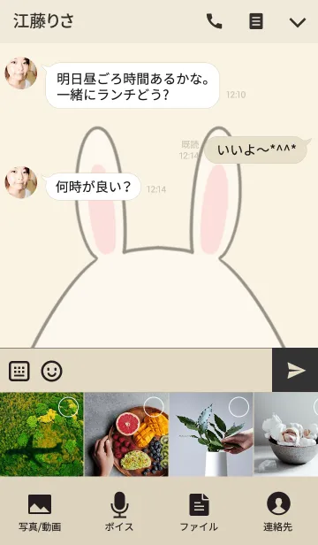 [LINE着せ替え] 土屋専用の可愛いうさぎの名前着せ替えの画像4