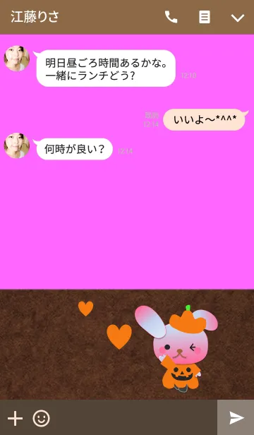 [LINE着せ替え] うさぎの日々(かぼちゃ)の画像3