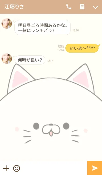 [LINE着せ替え] 本田専用の可愛いねこの名前着せ替えの画像3