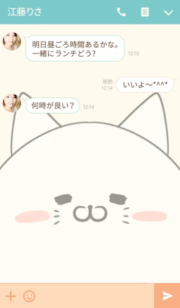 [LINE着せ替え] 山中専用の可愛いねこの名前着せ替えの画像3