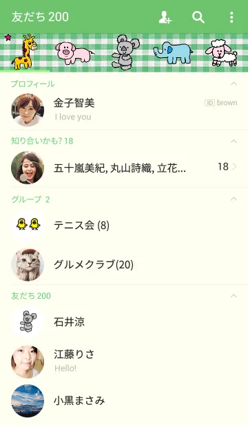 [LINE着せ替え] 動物のきせかえ（みどり）の画像2