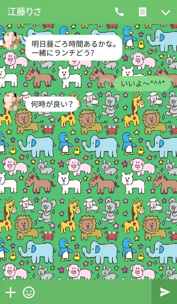 [LINE着せ替え] 動物のきせかえ（みどり）の画像3