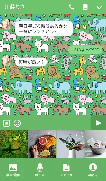 [LINE着せ替え] 動物のきせかえ（みどり）の画像4