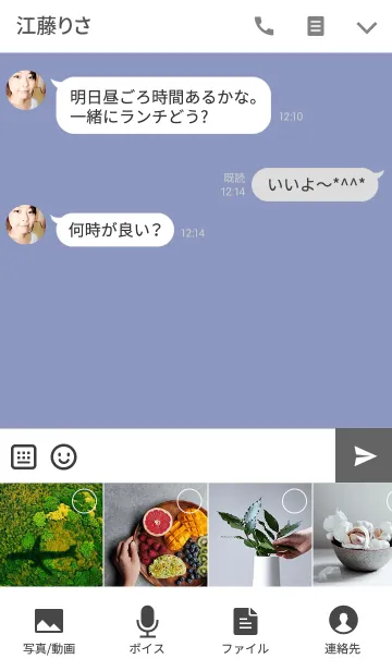 [LINE着せ替え] グレージュブルー×ニコTalkの画像4