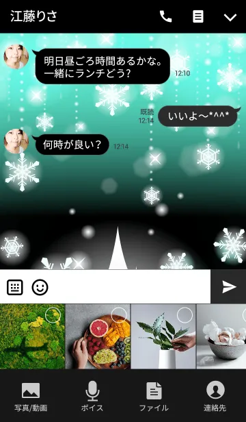 [LINE着せ替え] シャイニースノー☆☆☆ Type-B 雪+ミントの画像4