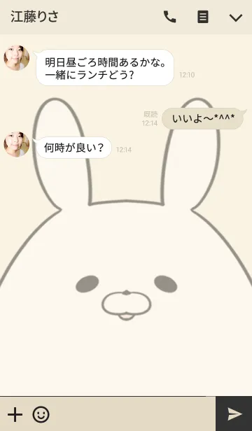 [LINE着せ替え] 永井専用の可愛いうさぎの名前着せ替えの画像3