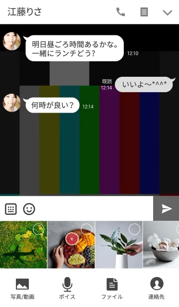 [LINE着せ替え] Color Barの画像4