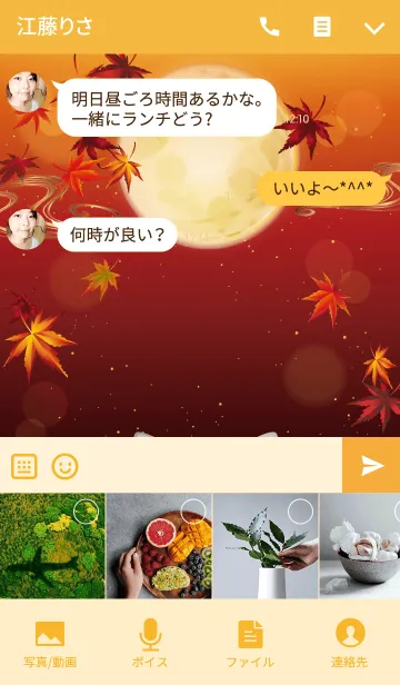 [LINE着せ替え] 紅葉狐面の画像4