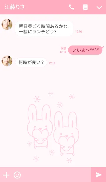 [LINE着せ替え] 大人かわいい うさぎの着せ替えの画像3