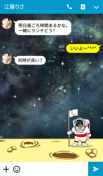 [LINE着せ替え] ゴリゴリラ11 宇宙編！の画像3