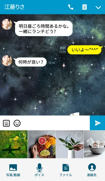 [LINE着せ替え] ゴリゴリラ11 宇宙編！の画像4