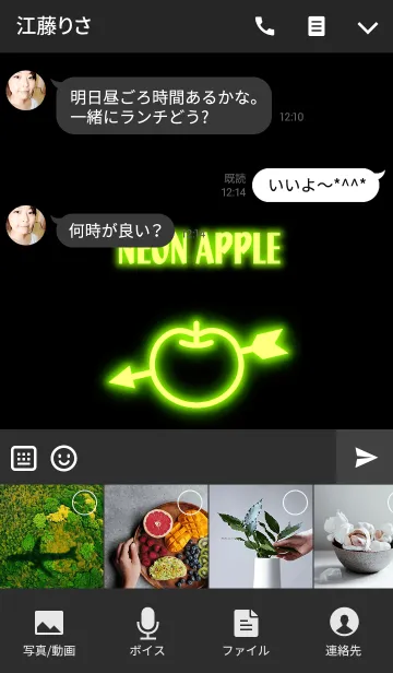 [LINE着せ替え] NEON APPLE GREENの画像4