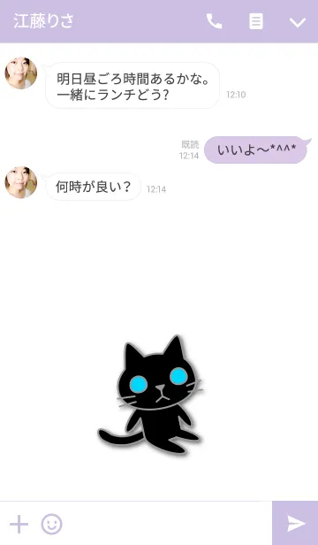 [LINE着せ替え] 黒ニャンコの着せ替えの画像3