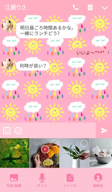 [LINE着せ替え] 太陽と虹（ピンク）の画像4
