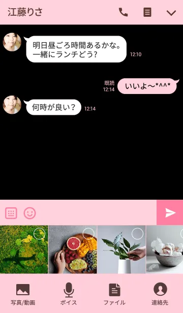 [LINE着せ替え] PINK PANDA 2.の画像4