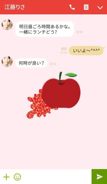 [LINE着せ替え] 美味しいりんごジュースの画像3