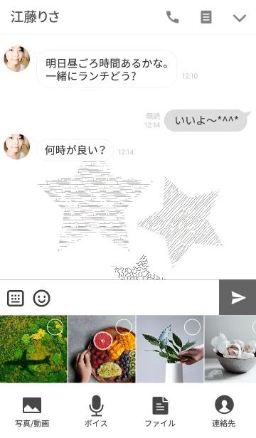 [LINE着せ替え] センスのあるモノクロ星の画像4