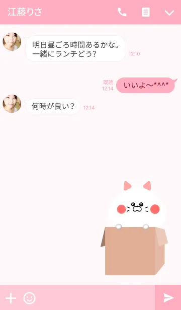 [LINE着せ替え] れいな専用の可愛いねこの名前着せかえの画像3