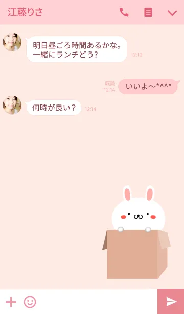 [LINE着せ替え] るみこ専用の可愛いうさぎの名前着せかえの画像3