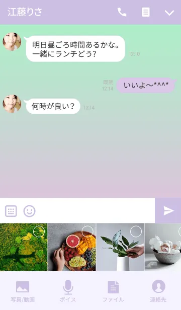 [LINE着せ替え] Gradation Purple＆Greenの画像4