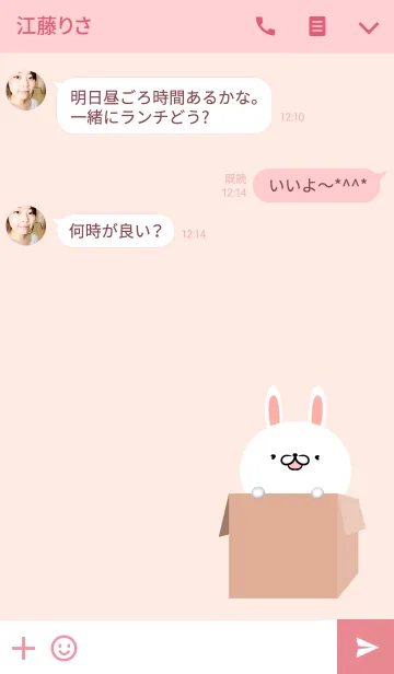 [LINE着せ替え] あゆか専用の可愛いうさぎの名前着せかえの画像3