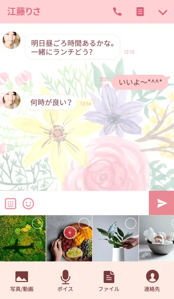 [LINE着せ替え] water color flowers_360の画像4