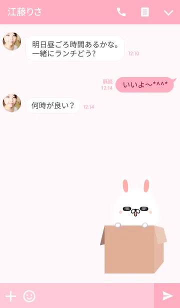 [LINE着せ替え] あずみ専用の可愛いうさぎの名前着せかえの画像3