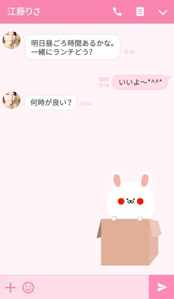 [LINE着せ替え] さなえ専用の可愛いうさぎの名前着せかえの画像3