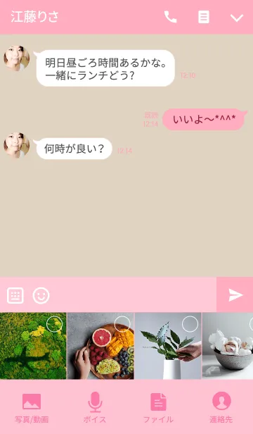 [LINE着せ替え] 女子力×ニコの画像4