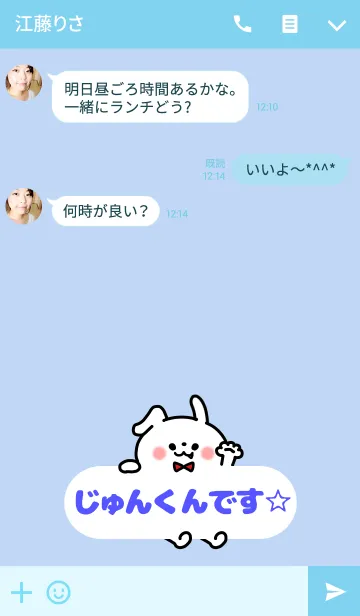 [LINE着せ替え] じゅんくん☆着せかえの画像3