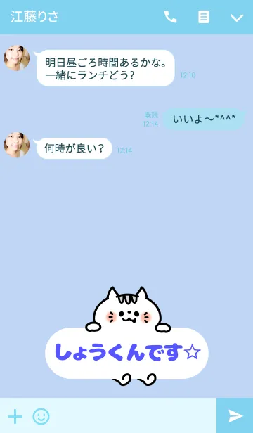 [LINE着せ替え] しょうくん☆着せかえの画像3