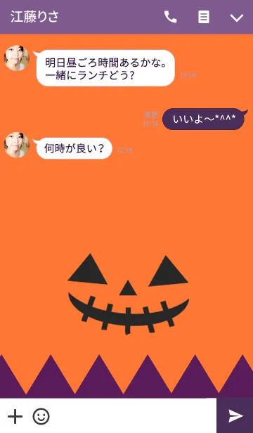 [LINE着せ替え] ハロウィン(かぼちゃ4)の画像3