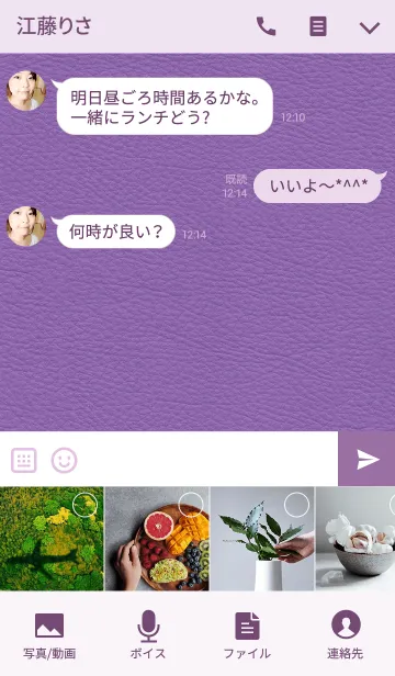 [LINE着せ替え] シンプル パープル（Simple purple）の画像4