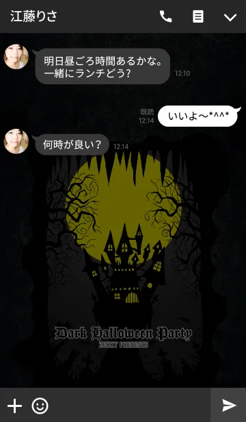 [LINE着せ替え] Dark Halloween Party2の画像3