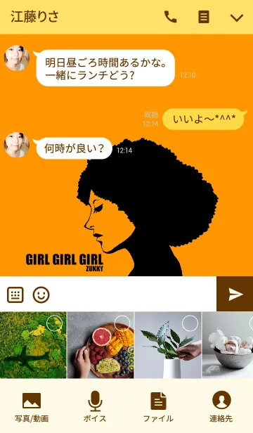 [LINE着せ替え] GIRL GIRL GIRL12の画像4