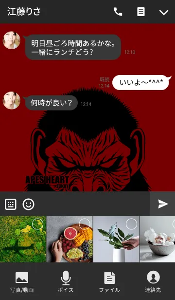 [LINE着せ替え] APES HEART1の画像4