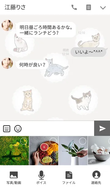 [LINE着せ替え] こねこパーティーの画像4