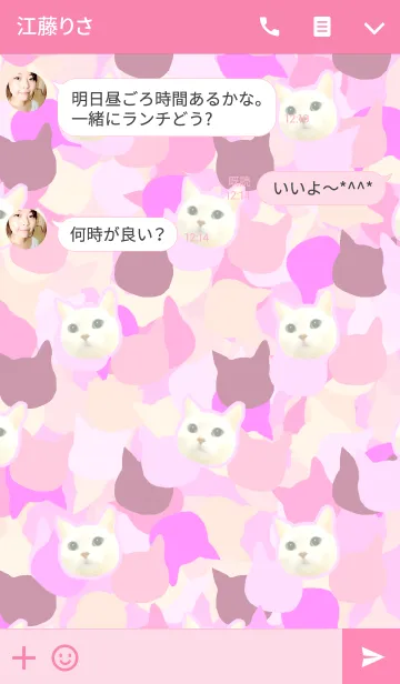 [LINE着せ替え] 猫迷彩の画像3