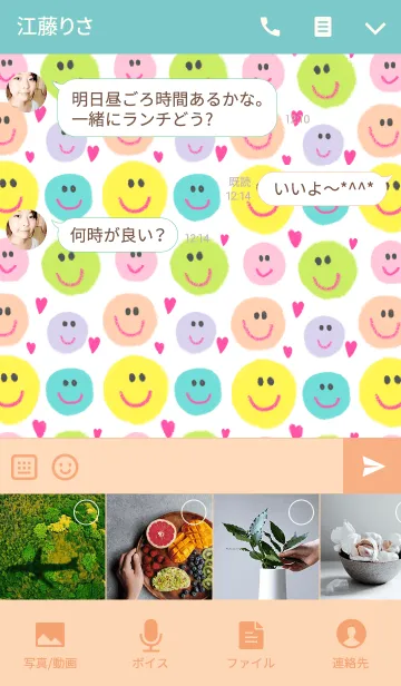 [LINE着せ替え] スマイルスマイルスマイルスマイルの画像4