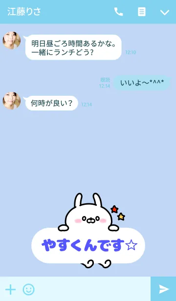 [LINE着せ替え] やすくん☆着せかえの画像3