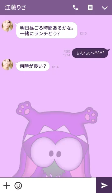 [LINE着せ替え] ピンクグレムリン (JPN)の画像3