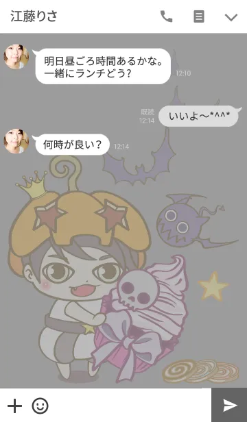 [LINE着せ替え] カボチャ 王子の ハロウィーン 1の画像3