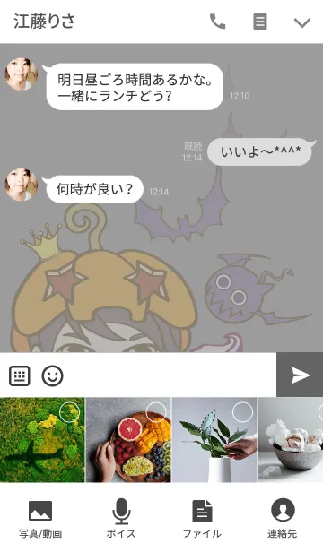 [LINE着せ替え] カボチャ 王子の ハロウィーン 1の画像4