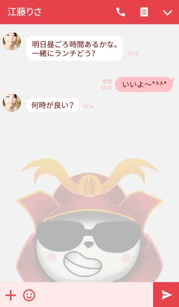 [LINE着せ替え] サムライパンダベア (JPN)の画像3