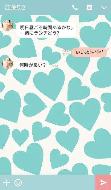 [LINE着せ替え] Love Heart -Emerald Green＆Beige-の画像3