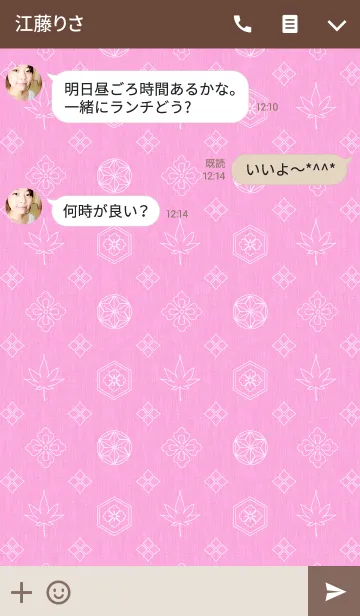 [LINE着せ替え] もみじと和柄模様 - Pink -の画像3