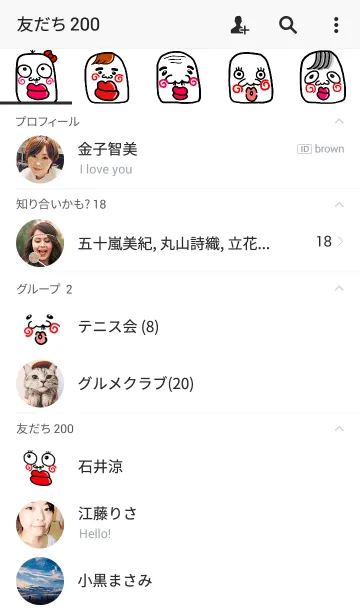 [LINE着せ替え] スマホを開かなくなる着せ替え【7】の画像2