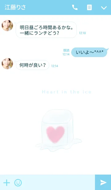 [LINE着せ替え] Heart in the iceの画像3